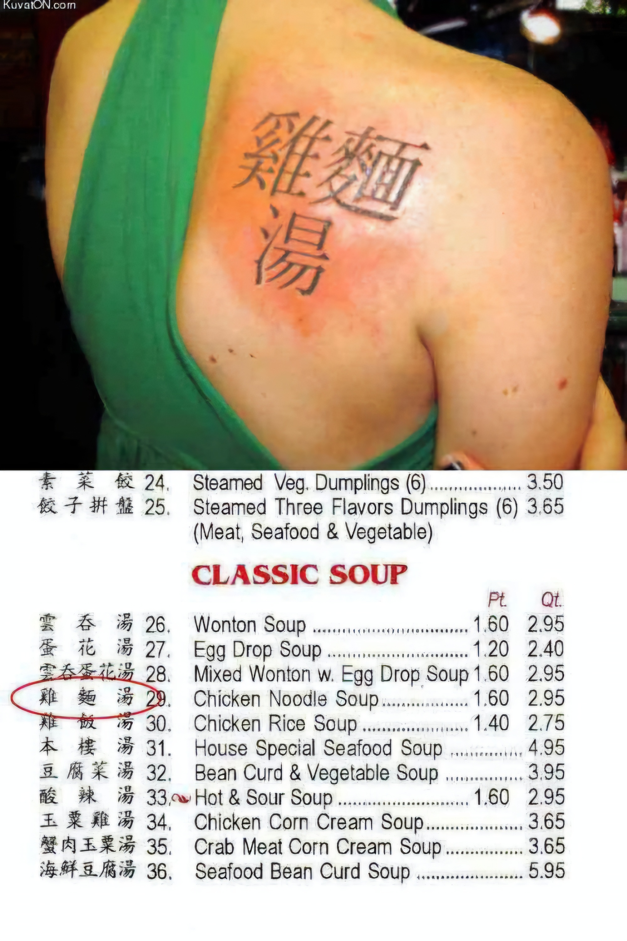 Name:  TattooFail_Soup.jpg
Views: 505
Size:  1.13 MB